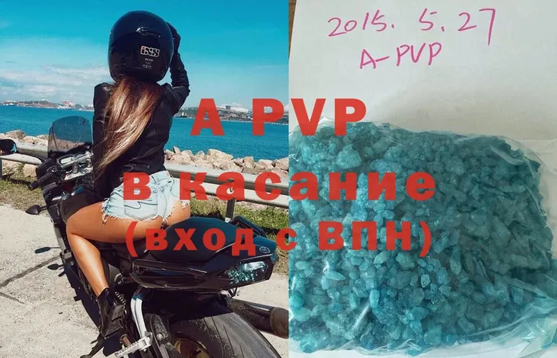 APVP крисы CK Бирюсинск